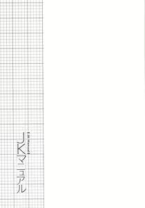 Page 129 of JK Manual - preview thumbnail
