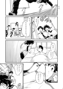 Page 3 of Uso no Kimi ga Honto no Boku ni Hachimitsu Mitaina Uso o Tsuku | 虚情的你向真心的我说着蜂蜜般的谎言 - preview thumbnail