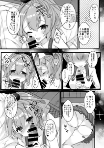 Page 11 of Javelin-chan to Love Love Shinkon Seikatsu - preview thumbnail