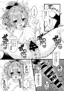 Page 18 of Javelin-chan to Love Love Shinkon Seikatsu - preview thumbnail