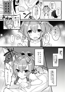 Page 10 of Javelin-chan to Love Love Shinkon Seikatsu - preview thumbnail