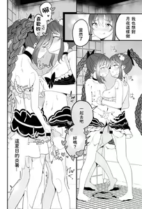 Page 16 of Mizugi no Yuuwaku - preview thumbnail