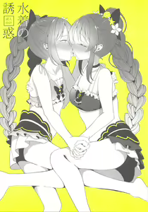 Page 2 of Mizugi no Yuuwaku - preview thumbnail