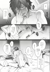 Page 34 of Manager desu ga... NATSU Shichatte mo Ii desu ka? - preview thumbnail