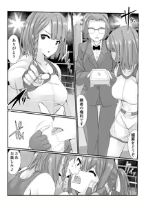 Page 15 of Fighting goddess s1 - preview thumbnail