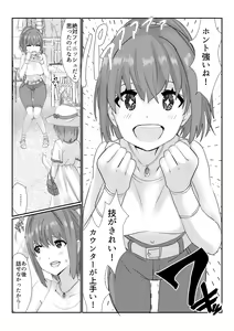 Page 23 of Fighting goddess s1 - preview thumbnail