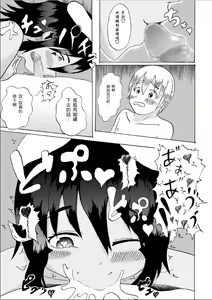 Page 18 of Boku to Mamono no Naresome-Banashi Ushi-Oni-hen - preview thumbnail