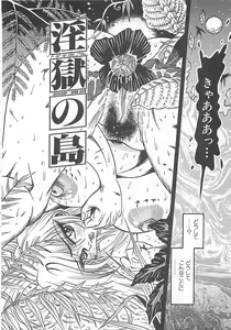 Page 108 of Fuck Mania - preview thumbnail