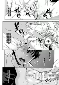 Page 15 of Koibito wa Kyuuketsuki!? - preview thumbnail