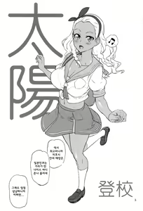 Page 2 of Hakudaku Megami | 백탁여신 - preview thumbnail