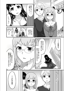 Page 14 of Kare to no Sex ja Ikenai kara... Atashi no Koko ni Irete Hoshii no... Ch. 11 - preview thumbnail