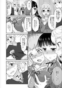 Page 16 of Kare to no Sex ja Ikenai kara... Atashi no Koko ni Irete Hoshii no... Ch. 11 - preview thumbnail