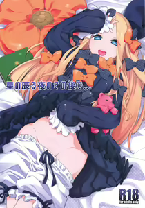 Hoshi no Furu Yo no Sono Ato de... - hentai manga cover image