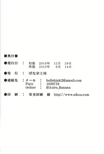 Page 25 of Kaga-san wa Inran Onee-chan - preview thumbnail
