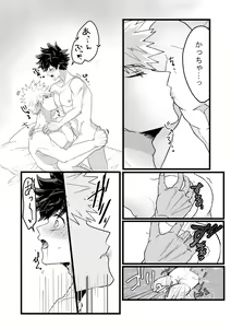 Page 14 of Muchuu ni Natte yo Kacchan - preview thumbnail