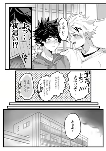 Page 7 of Muchuu ni Natte yo Kacchan - preview thumbnail