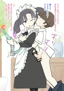 Page 52 of Shigotochuu no Maid-san ni Itazura Shihoudai no Yashiki 3 - preview thumbnail