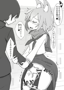 Page 7 of Kemomimi JK no Hatsujou Shori - preview thumbnail