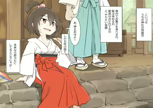 Page 47 of Keidai no Miko-san ni Itazura Shihoudai no Jinja - preview thumbnail