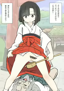 Page 2 of Keidai no Miko-san ni Itazura Shihoudai no Jinja 2 - preview thumbnail