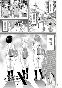 Yuusei kara no Sukesuke Megane X - X-ray glasses from planet X — hentai manga cover on Fhentai