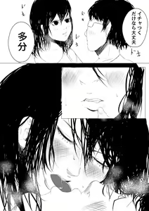 Page 16 of Byouin Shussan no Susume - preview thumbnail