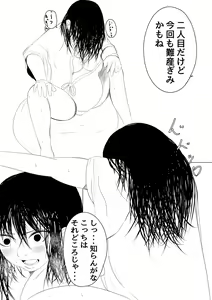 Page 5 of Byouin Shussan no Susume - preview thumbnail