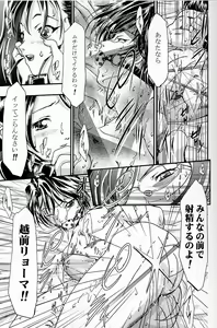 Page 16 of Ero Coach Daikatsuyaku - preview thumbnail