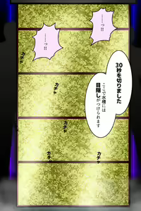 Page 15 of 死のピラニア水槽大脱出_TENKO24 - preview thumbnail