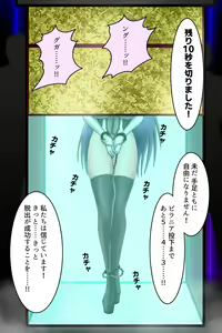 Page 17 of 死のピラニア水槽大脱出_TENKO24 - preview thumbnail