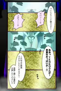 Page 18 of 死のピラニア水槽大脱出_TENKO24 - preview thumbnail