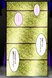 Page 20 of 死のピラニア水槽大脱出_TENKO24 - preview thumbnail