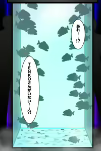 Page 21 of 死のピラニア水槽大脱出_TENKO24 - preview thumbnail