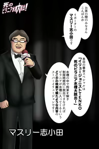Page 4 of 死のピラニア水槽大脱出_TENKO24 - preview thumbnail