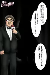 Page 5 of 死のピラニア水槽大脱出_TENKO24 - preview thumbnail