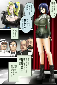 Page 3 of 人身売買オークション_三剣鏡 - preview thumbnail