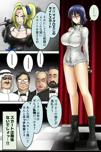 Page 5 of 人身売買オークション_三剣鏡 - preview thumbnail