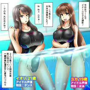 溶ける競泳水着＆ウナギプール_ユカイオリ — hentai manga cover on Fhentai