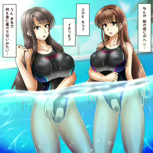 Page 2 of 溶ける競泳水着＆ウナギプール_ユカイオリ - preview thumbnail