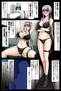 Page 2 of Cult Kyoudan e Sennyuu kara no Sennou Kirigiri Kyouko - preview thumbnail