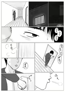 Page 16 of Haha ni Koishite Part 4 < Remake Ban > - preview thumbnail