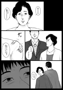 Page 31 of Haha ni Koishite Part 4 < Remake Ban > - preview thumbnail
