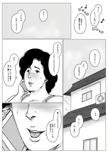 Page 57 of Haha ni Koishite Part 4 < Remake Ban > - preview thumbnail