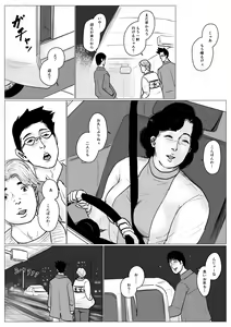 Page 67 of Haha ni Koishite Part 4 < Remake Ban > - preview thumbnail