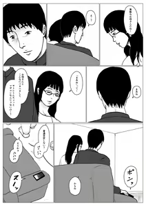 Page 98 of Haha ni Koishite Part 4 < Remake Ban > - preview thumbnail