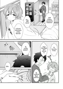 Page 3 of Osananajimi wa Mitsu no Aji | เมื่อเพื่อนสมัยเด็กของผมกลายเป็นสาวหวาน - preview thumbnail