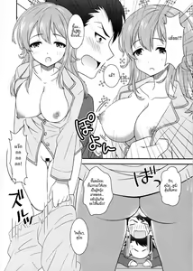 Page 4 of Osananajimi wa Mitsu no Aji | เมื่อเพื่อนสมัยเด็กของผมกลายเป็นสาวหวาน - preview thumbnail