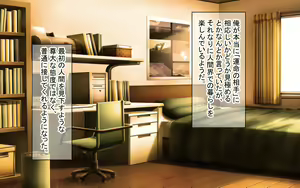 Page 57 of Oshikake Succubus to Icha Love Sakusei Seikatsu - preview thumbnail