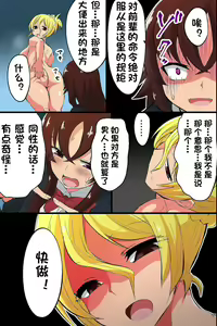 Page 22 of Obenjo to Kashita Hinoki Megumi. Kyonyuu Seitokaichou ga Seishori Maso Benki ni Ochiru made - preview thumbnail