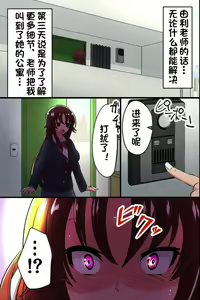 Page 6 of Obenjo to Kashita Hinoki Megumi. Kyonyuu Seitokaichou ga Seishori Maso Benki ni Ochiru made - preview thumbnail